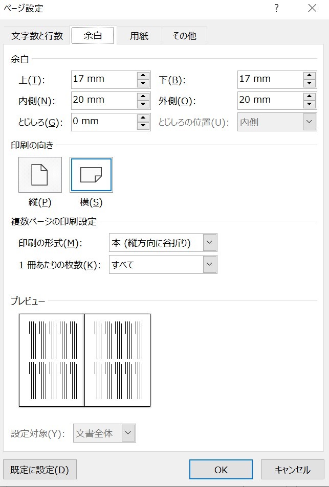 TAMAコミ用の新刊編集×3終わったぞ～！