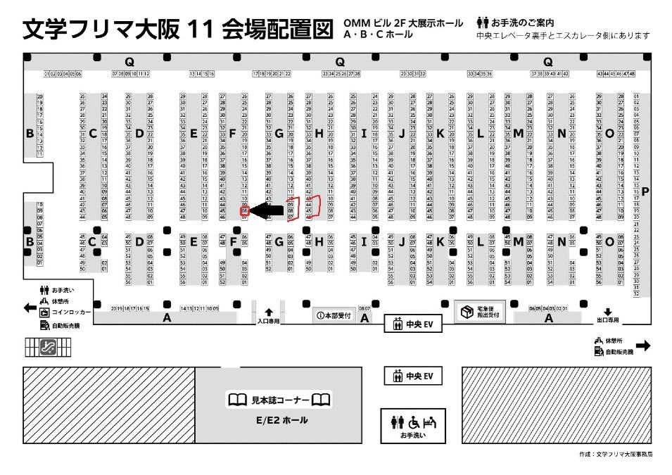 文学フリマ大阪出店します