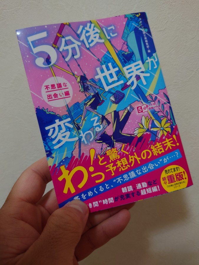 ボクの夏休み読書感想文を提出します