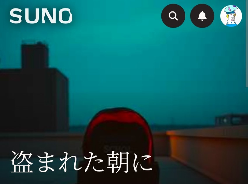 AI楽曲12『盗まれた朝に』