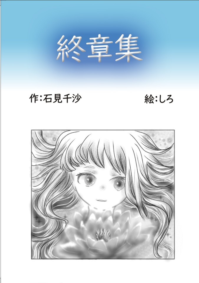 文学フリマ大阪13　新刊紹介
