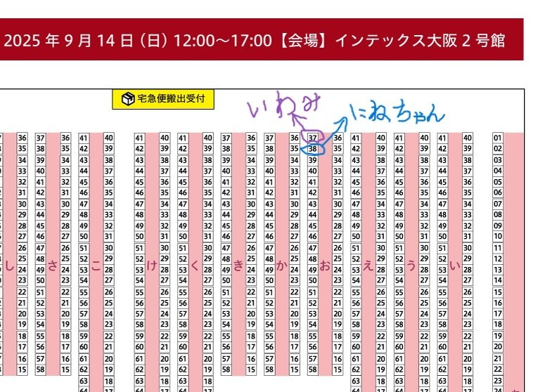 ⌛文学フリマ大阪13【お-37】出店します！