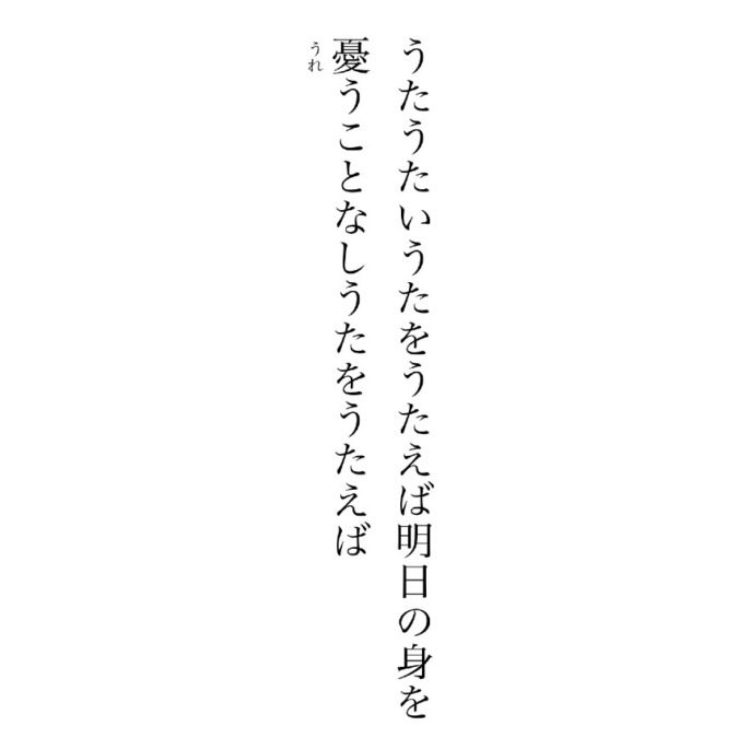 歌集 金銀瑠璃（こんごんるり）
