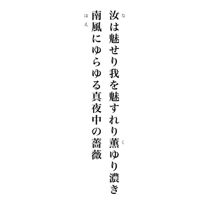 歌集《金銀瑠璃（こんごんるり）》