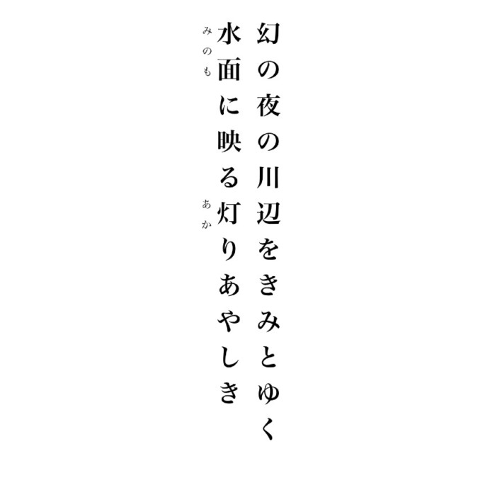 歌集《金銀瑠璃（こんごんるり）》
