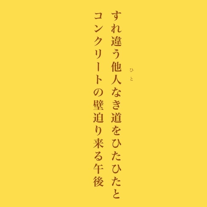 歌集《金銀瑠璃（こんごんるり）》