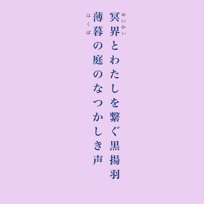 歌集《金銀瑠璃（こんごんるり）》