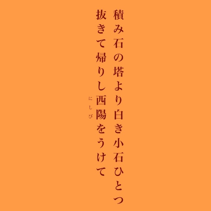 歌集《金銀瑠璃（こんごんるり）》