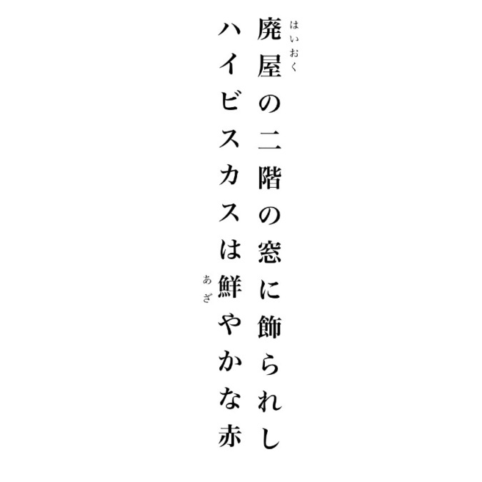歌集《金銀瑠璃（こんごんるり）》