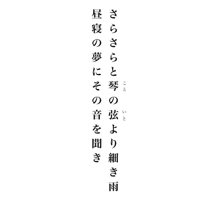 歌集《金銀瑠璃（こんごんるり）》