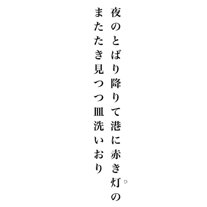 歌集《金銀瑠璃（こんごんるり）》