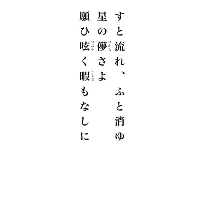 歌集《金銀瑠璃（こんごんるり）》