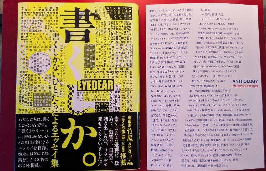 公募整理してみた2