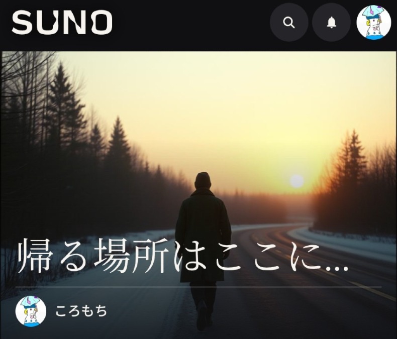 AI楽曲22『帰る場所はここにある』
